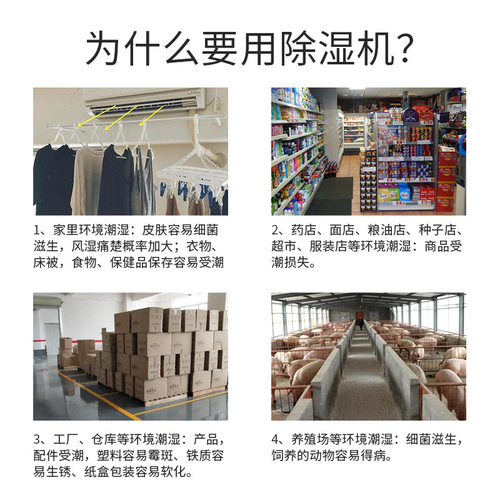 New Fly Home Commercial Compressor Dehumidifier Dehumidifying Room Air Conditioner Bedroom Warehouse Room Basement Moisture Absorber