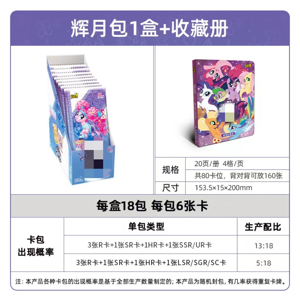 【5부】Huiyue 팩 1박스 + 컬렉션 북