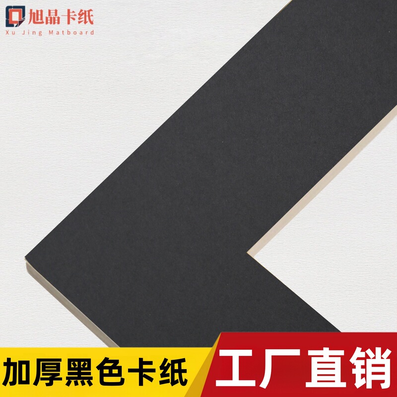 Black Matte Photo Frame Cardstock 1m * 2m Large Size Matte Black Non-Reflective Gallery Mounting Backing Paper Full Sheet Black Matte Photo Frame Cardstock 1m * 2m Large Size Matte Black Non-Reflective Gallery Mounting Backing Paper Full Sheet