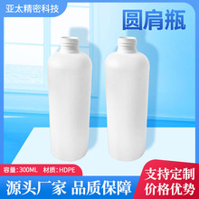 ��������300ML��ɫԲ��ƿ������ƿ��HDPE����ƿ��ԡ¶�����滻ƿ