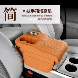 扶手箱垫;扶手箱;车用置物袋