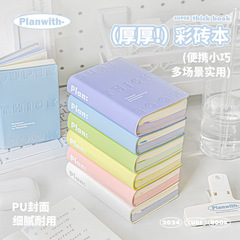 Planwith友計画thickシリーズカラーレンガ本厚タイプpu携帯ミニ手帳携帯ポケット本