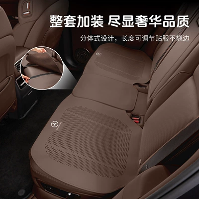 Seat Cushion E300L/C260L/Glc300 Car Seat cushion, seat cover