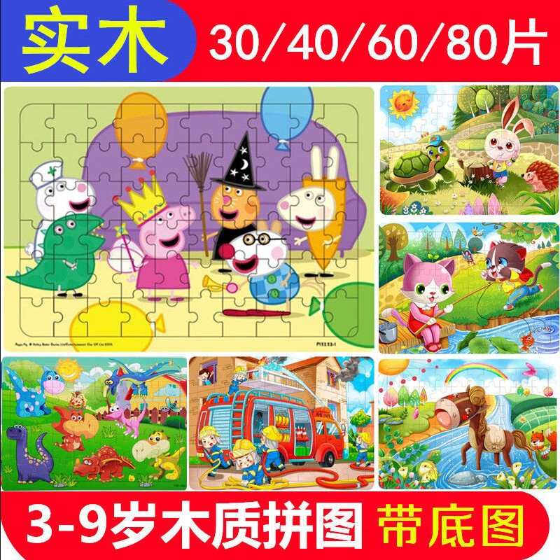 Cross-Border 30/40/60/80 Piece Wooden Puzzles for Children Aged 3-6-8, Flat Wooden Toys for Concentration Training