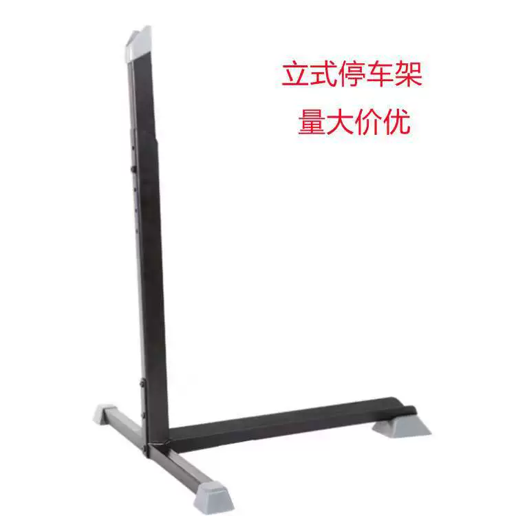 Парковочная стойка Вертикальная парковочная стойка для велосипеда переносная Задняя опора L-образная парковочная стойка G разборка выставка