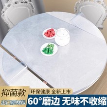 折叠椭圆形桌布塑料透明pvc软玻璃伸缩大圆桌桌垫防油免洗水凤龙