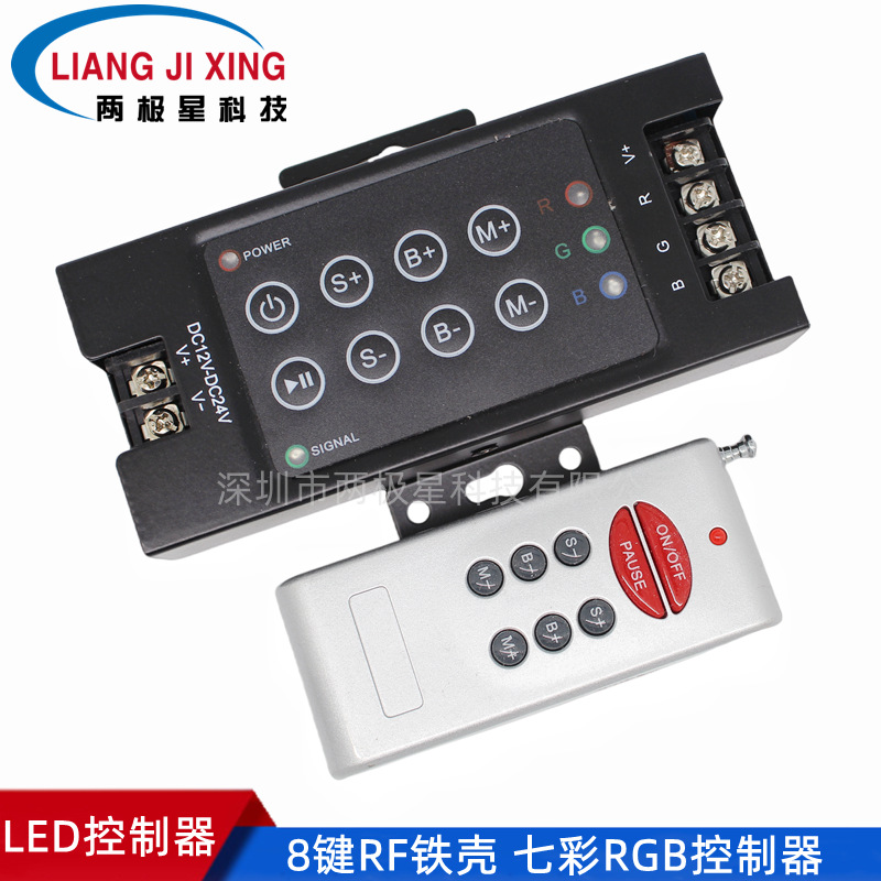 LED灯条控制器 8键RF无线遥控 5050RGB七彩灯条大功率360W 控制器