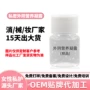 营养精华私密护理凝露