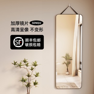 Wholesale Full-Body Mirror Wall-Mounted Self-Adhesive Dressing Mirror Bedroom Wall-Mounted Dormitory Floor-Standing Home Lanyard Glass Wall Hanging Test