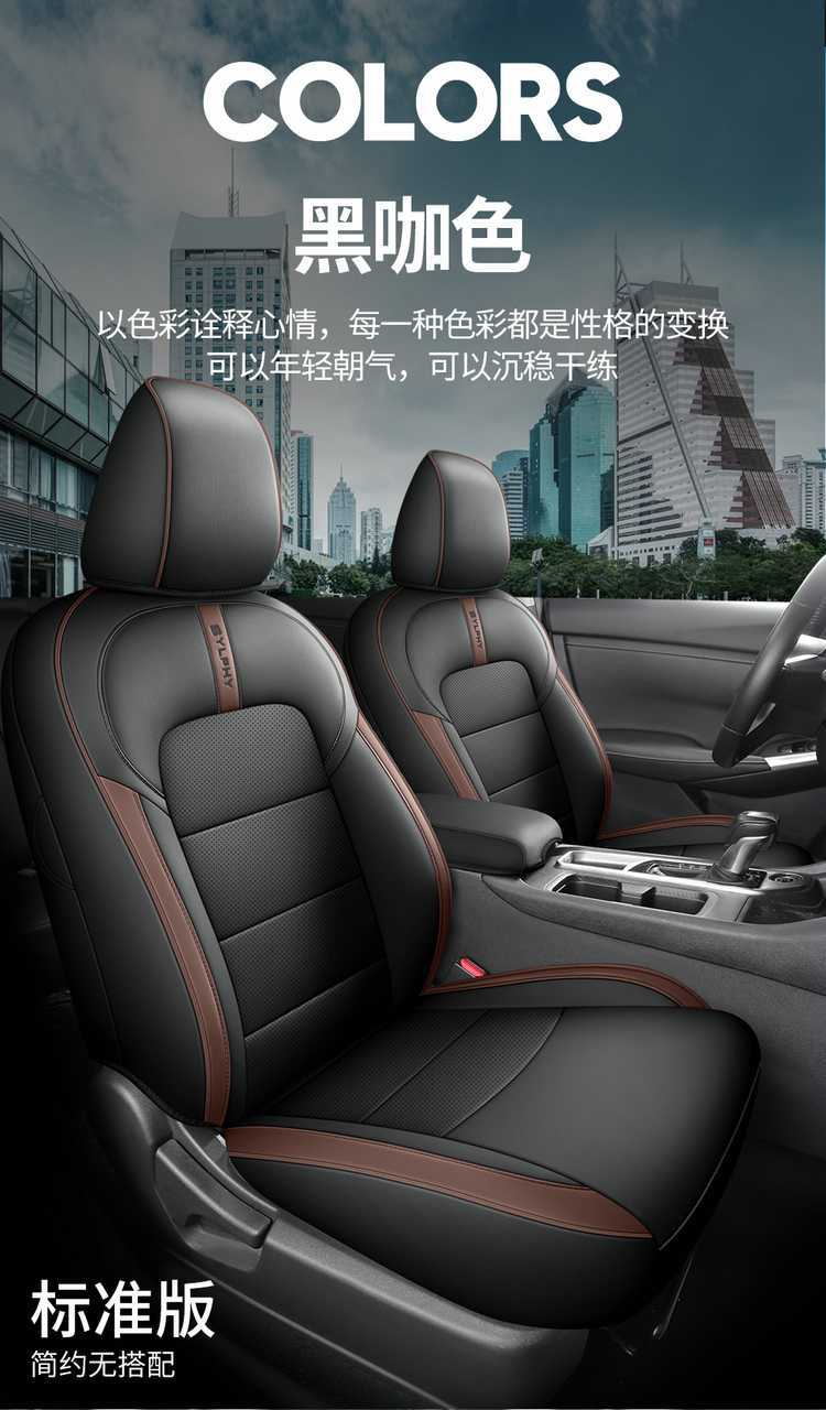 Seat Covers for Nissan Sylphy 2016-2025, Four Seasons, Full Coverage