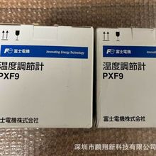 PXF9AEY2-FWV00  富士温控仪 全新原装公司现货
