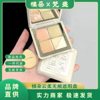 Judydoll Orange Cloud Soft Бесшовная пятицветная палитра консилеров увлажняет и маскирует темные круги, осветляет слезные канавки, подчеркивает и маскирует следы от прыщей