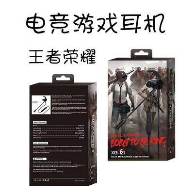 新款 王者電競遊戲耳機 入耳式重低音 手機電腦平板通用語音耳麥