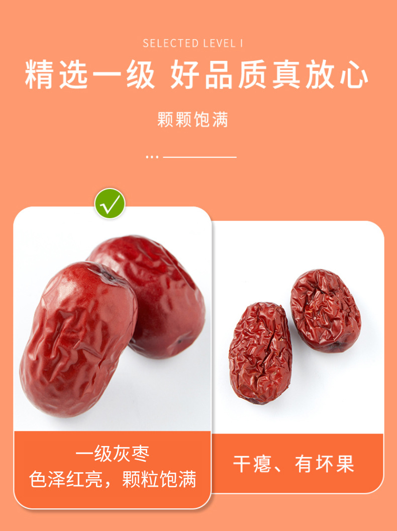 Xinjiang Grey Jujube Dried Red Dates Hui Zao Whole Fruit Ready to Eat 500g for Tea Congee and Soup key features