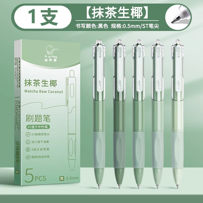 Los estudiantes de pluma de gel de secado rápido de aspecto alto especial de la pluma de la pregunta del cepillo del ST usan la pluma de la prueba pluma negra 0,5 prensa lisa