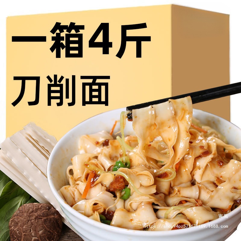 刀削面袋装宽面条陕西山西油泼面拌面整箱荞麦挂面面食