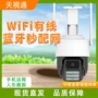 天视通远程高清对讲监控器