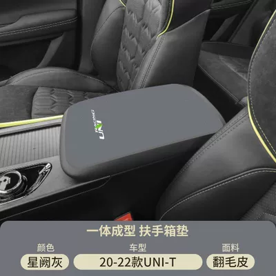 Armrest box pad | Z Modification Supplies - suede-armrest-box-mat-xingque-gray-20-22-changan-uni-t