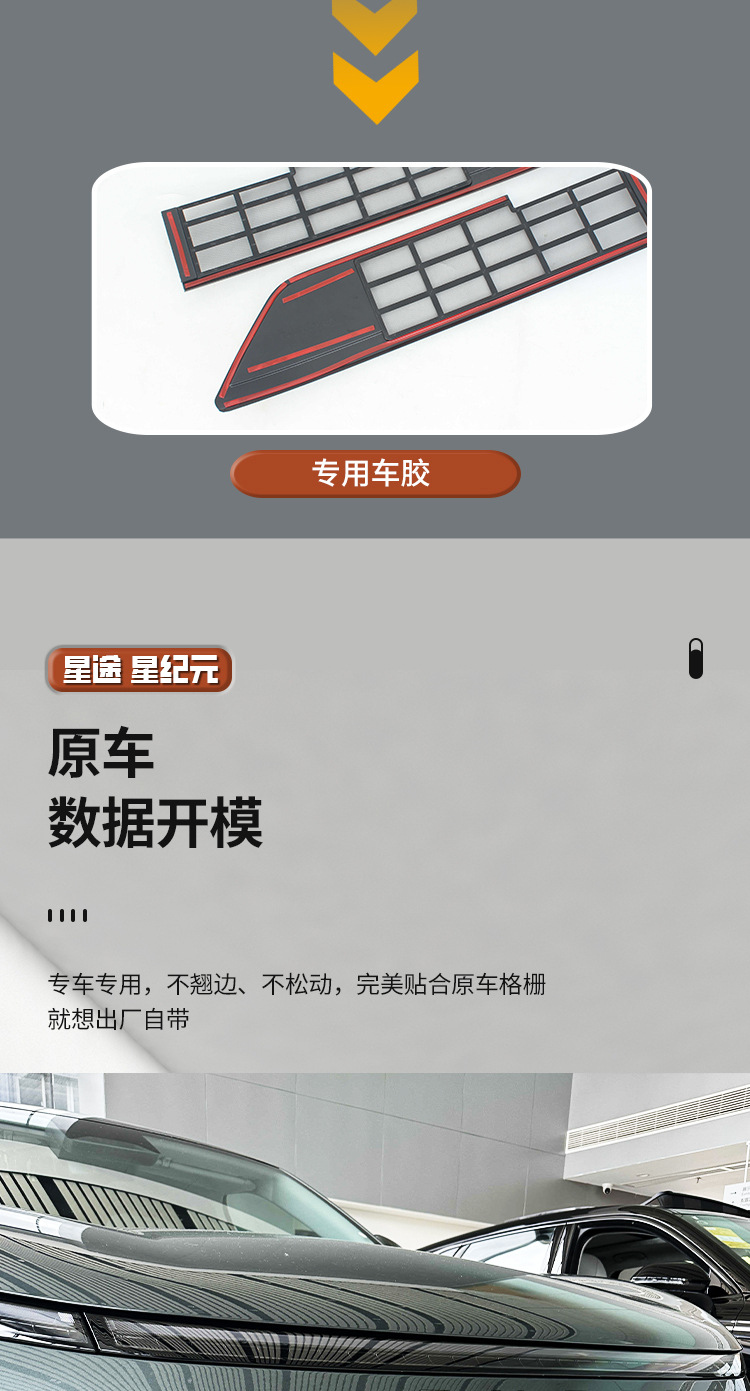 Xingtu Star Era Special Anti-Insect Net, New Era ET Split-Type Front Dustproof Center Grille