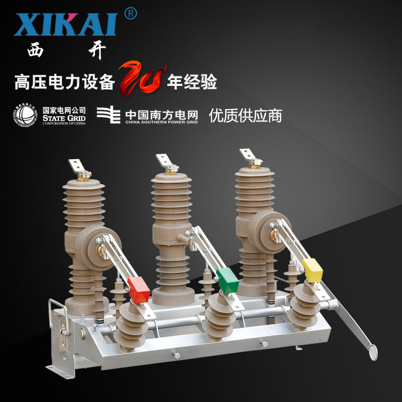 厂家直销西亚电气现货供应断路器ZW32系列户外高压永磁真空断路器