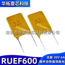ȫ�� RUEF600 X30 UF600 6A 30V ���ʽPTC�Իָ�����˿ 6000mA