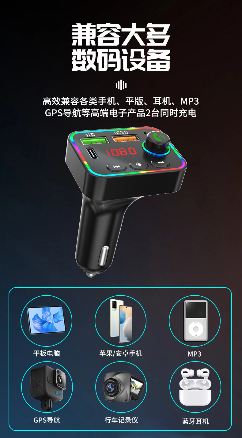 Car Bluetooth MP3 Player Charger All-in-One QC3.0 Phone Fast Charge