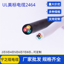 �S�����l���˾�UL2464 3*20AWG �����o��ܛ�� ������Ӿ�