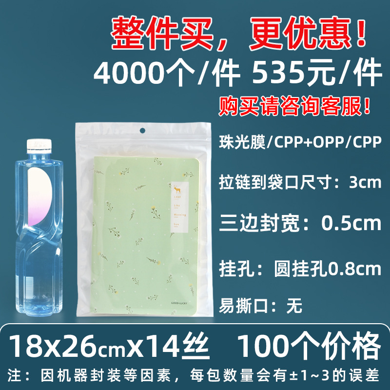 Personalizado 16 seda película nacarada yin y yang bolsa de hueso estuche para teléfono móvil bolsa sellada 18 seda bolsa nacarada impresa