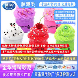 黄油史莱姆butter slime云泥儿童粘液蓬松拉面起泡芙胶桃子史莱姆