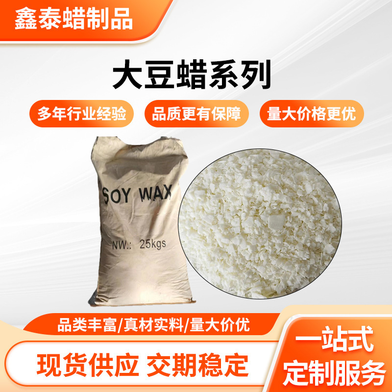 100% Pure Plant-Based Natural Soy Wax, DIY Raw Material for Scented Candles, Environmentally Friendly, Smokeless, Non-Shrinking 100% Pure Plant-Based Natural Soy Wax, DIY Raw Material for Scented Candles, Environmentally Friendly, Smokeless, Non-Shrinking