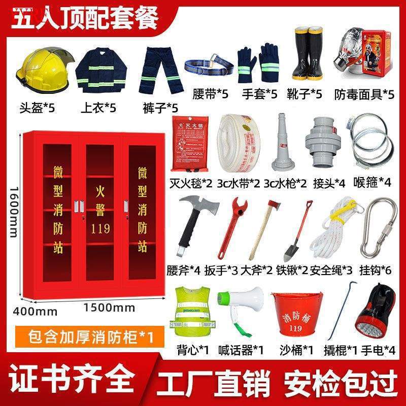 小型消防ステーションの消防器材緊急工具セットの展示棚は外の建築現場の消防棚を分解します。|undefined