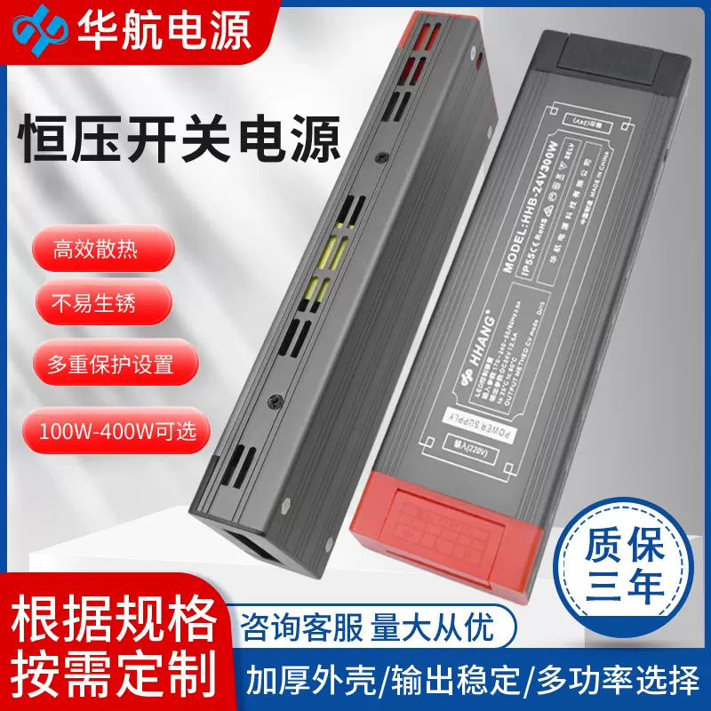 跨境发光字稳压电源大功率广告灯箱线性电源摄像头开关电源现货