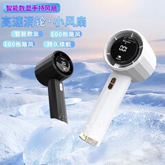 デジタルディスプレイ搭載、100段階風量調節、USB充電式、屋外用高速ファン、タービン式、ポータブルミニ、ハイパワー
