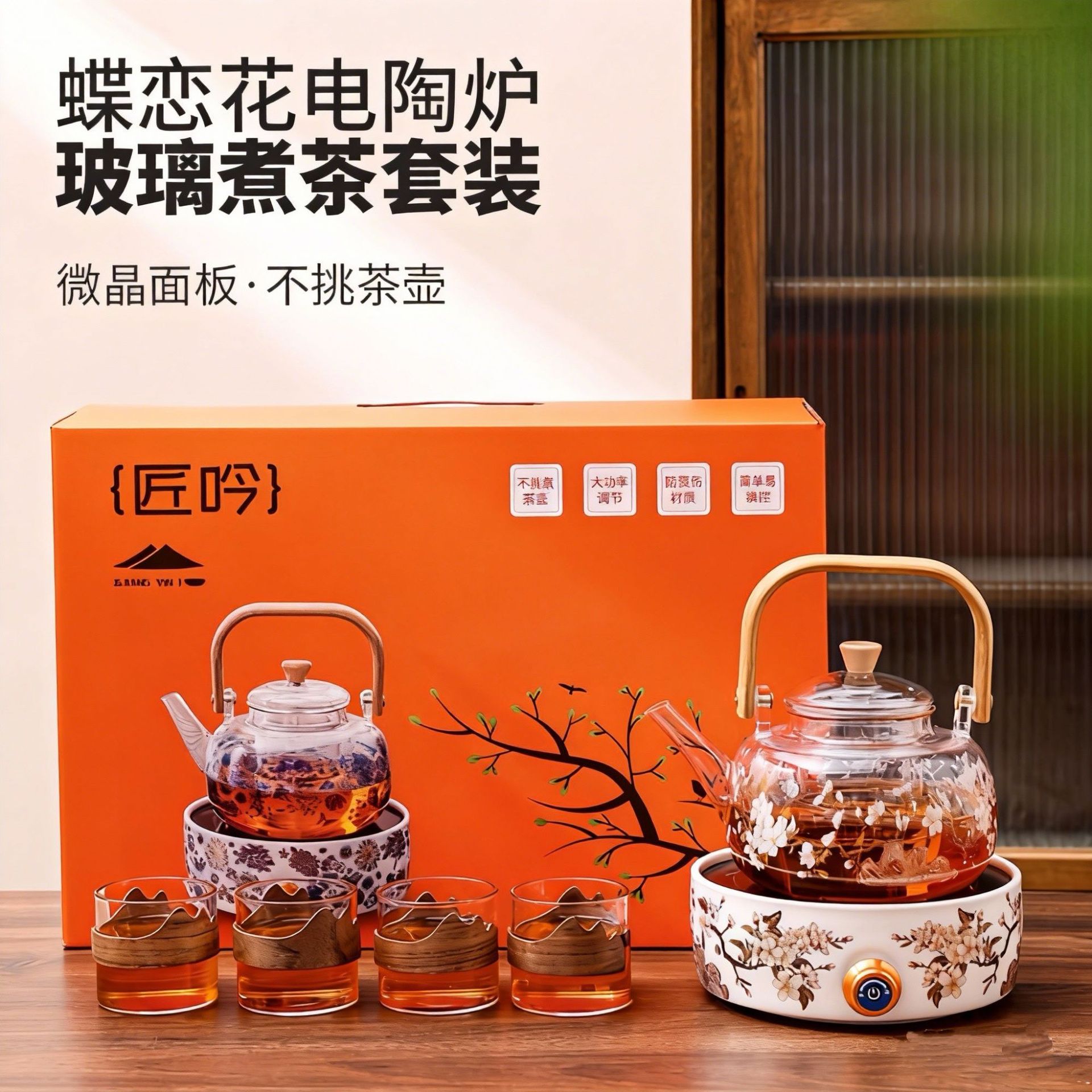 Glass Teapot Tea Maker Electric Ceramic Stove Tea Set Home Tea Brewing Flower and Bird Pattern Teapot with Gift Box