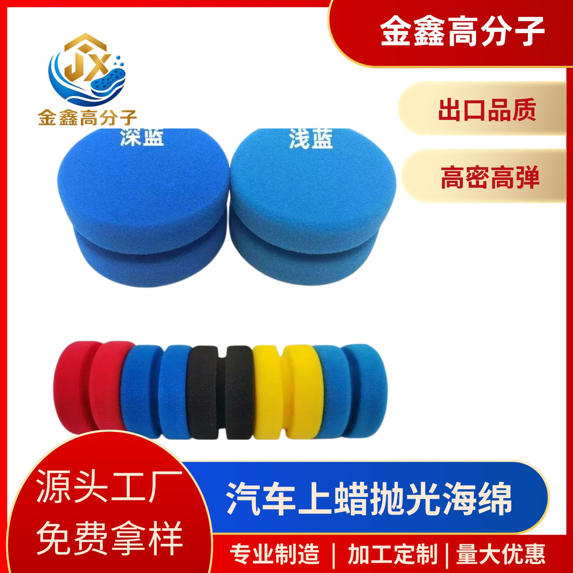 자동차 정비 미용 스폰지 핸드 그립 양면 연마 왁싱 스폰지 독립 포장 재고 도매