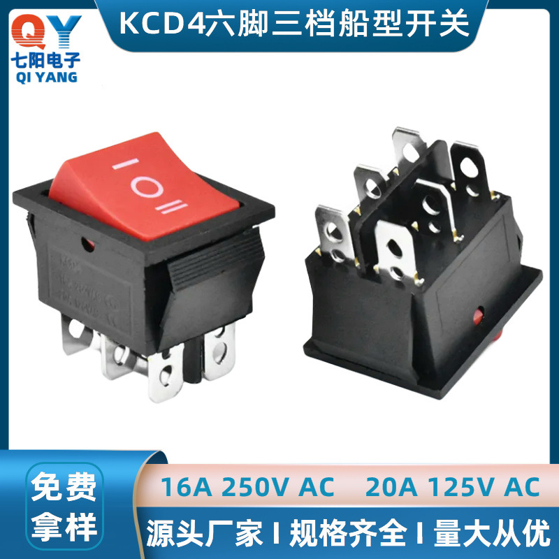 按钮KCD4船型开关带灯脚7电源焊30A跑步机16A煮面炉绞肉机6脚2档