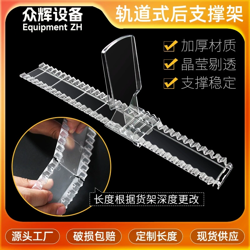 Стойка для скатов стойка для супермаркета товаров задняя опорная рамка