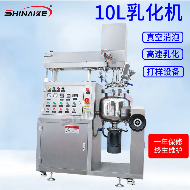 小型10L膏霜设备真空均质乳化机升降乳化锅食品乳化罐工厂