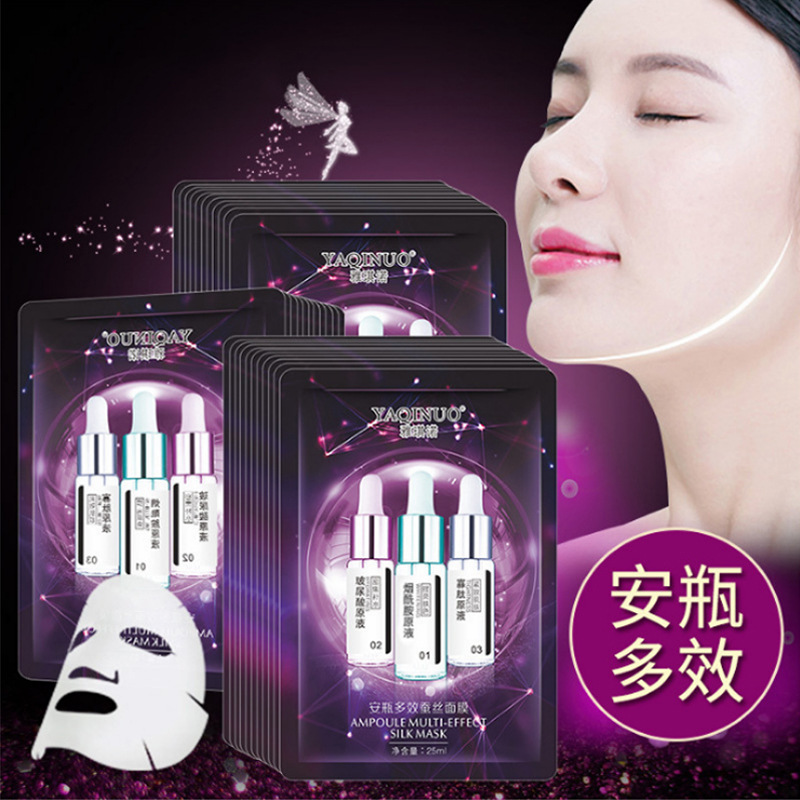 雅琪诺安瓶多效蚕丝面膜 深层补水控油保湿提亮 收缩毛孔美妆护肤