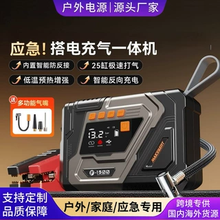 汽车应急启动电源充气泵一体机多功能胎压监测救援照明灯