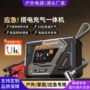 多功能监测救援应急电源