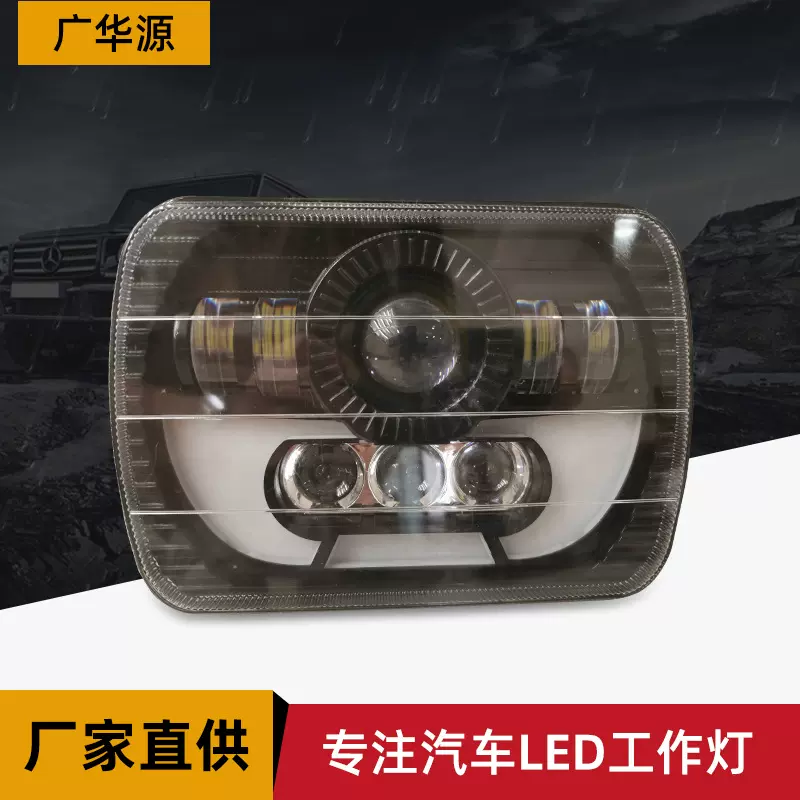 黑色50W牧马人工作灯 改装辅助照明 led货车检修灯超亮车顶射灯
