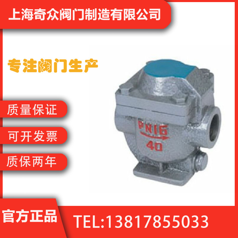 CS11H自动浮球式蒸汽疏水阀 防腐手动防爆波纹管