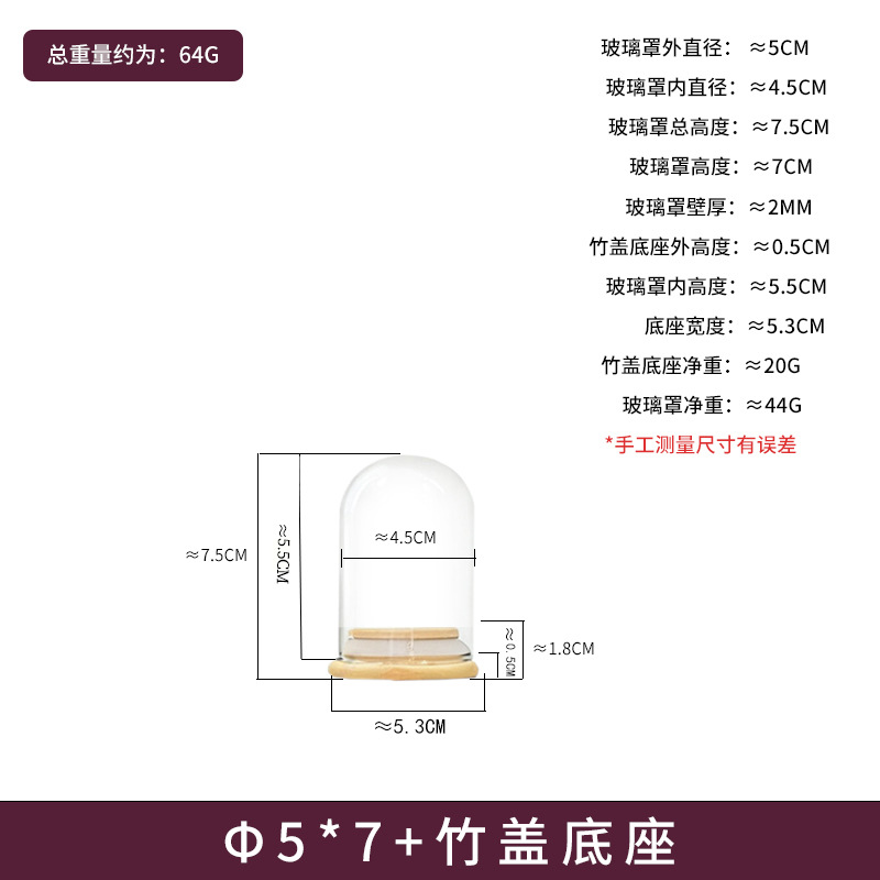 Flores secas cubierta de cristal de flores inmortales DIY mano caja ciega muñeca exhibición cubierta de antigüedad brazalete cubierta de bambú sellado cubierta de polvo