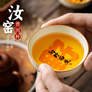 Ru Kiln Ceramic Tea Cup Master Cup Personal Single Cup Pu'er Cup suit Household Kung Fu Tea Set Single Tea Bowl
