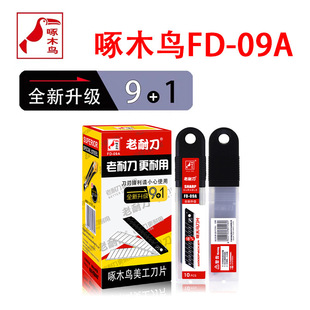 ��ľ�B������Ƭ�ڼ���Ƭ���I���鵶Ƭ�ڼ�����̖��������ƬFD-09A