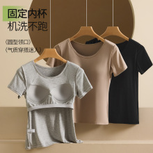 带胸垫短袖女士t恤无钢圈免穿文胸一体式半袖背心女打底衫上衣夏