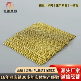金属丝;铜丝网;不锈钢网