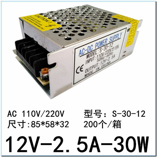 LED light strip 12V2A switching power supply 12V2.1A2.5A monitoring 24W transformer S-25-12 DC power supply