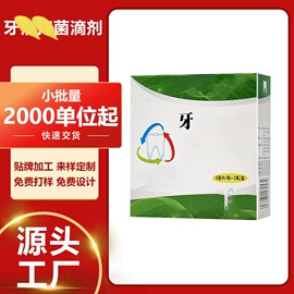 身体护理套装;医用包;牙膏